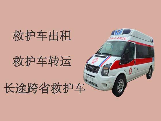 西宁长途救护车出租转院|跨省转院救护车租赁